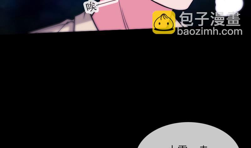 🍴劫天运 第295话 绑架 第44页
