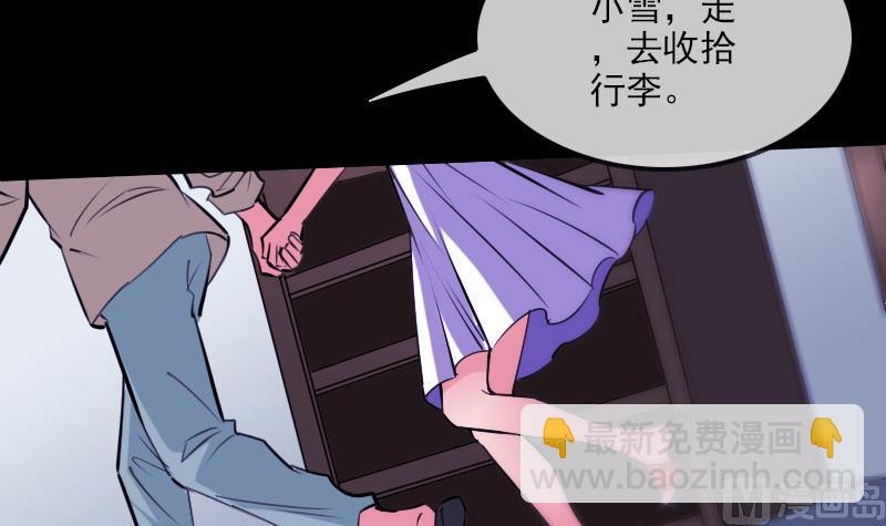 🍴劫天运 第295话 绑架 第45页