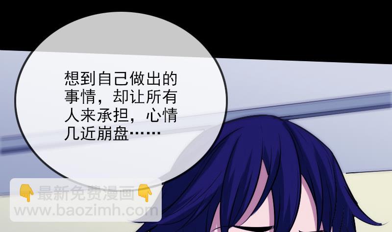 🍴劫天运 第295话 绑架 第47页