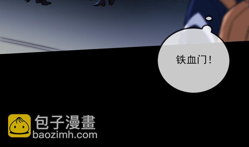 🍴劫天运 第295话 绑架 第5页