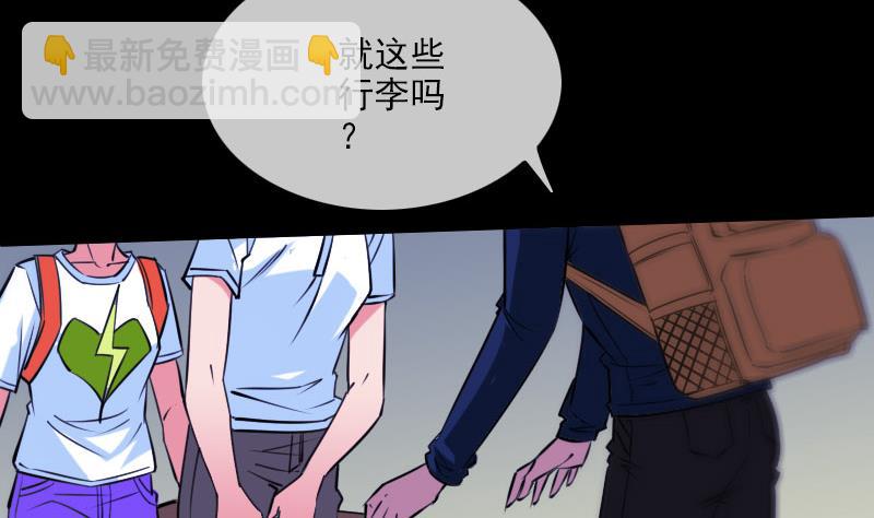 🍴劫天运 第295话 绑架 第50页