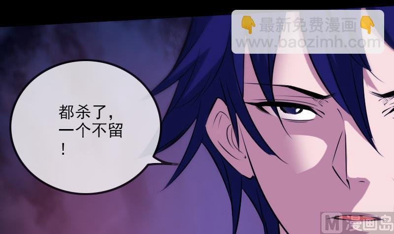 🍴劫天运 第295话 绑架 第6页