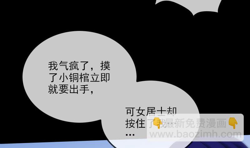 🍴劫天运 第297话 痛惜 第10页