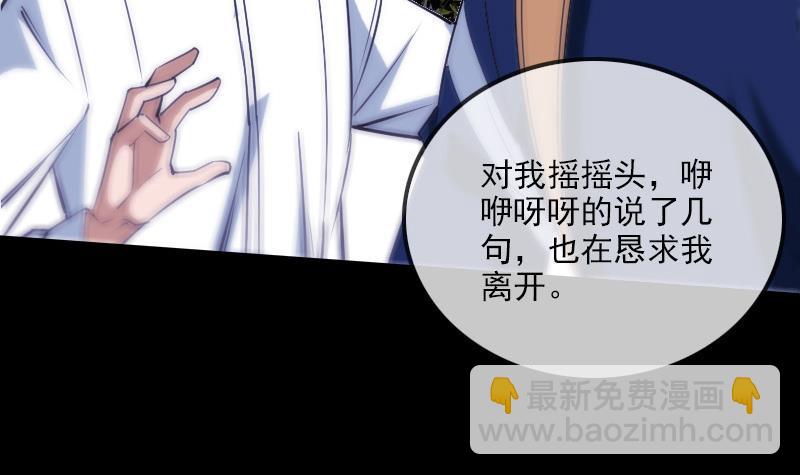 🍴劫天运 第297话 痛惜 第12页