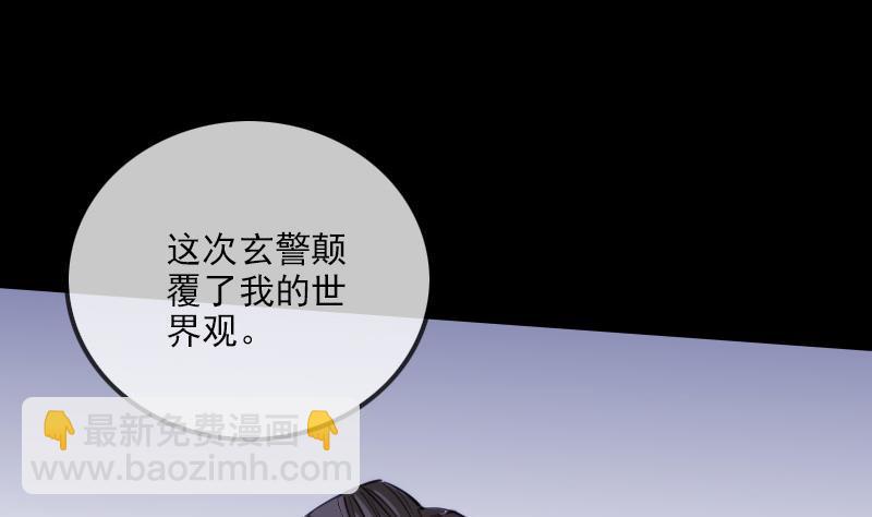 🍴劫天运 第297话 痛惜 第13页