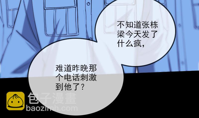 🍴劫天运 第297话 痛惜 第15页