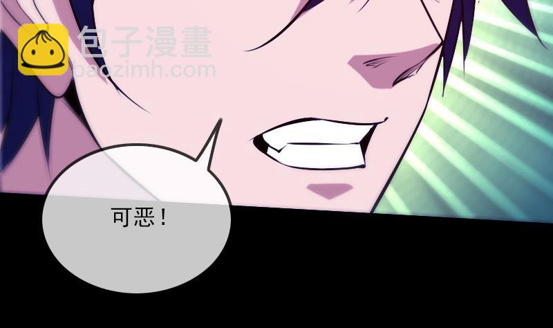 🍴劫天运 第297话 痛惜 第17页