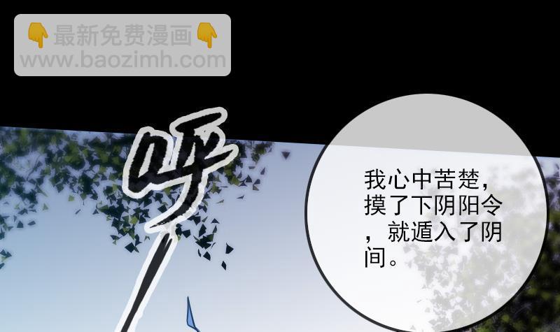 🍴劫天运 第297话 痛惜 第18页