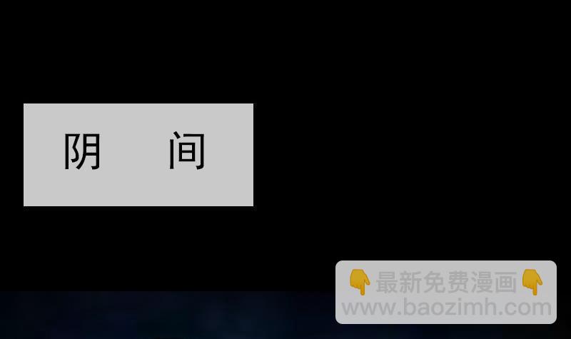 🍴劫天运 第297话 痛惜 第21页