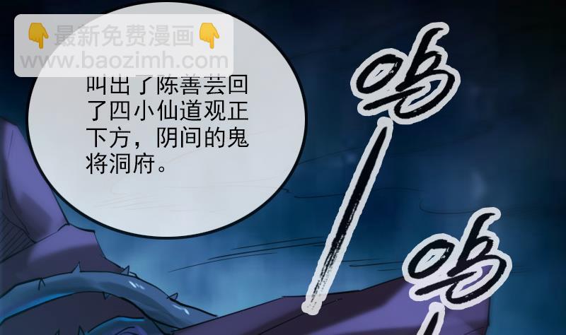 🍴劫天运 第297话 痛惜 第22页