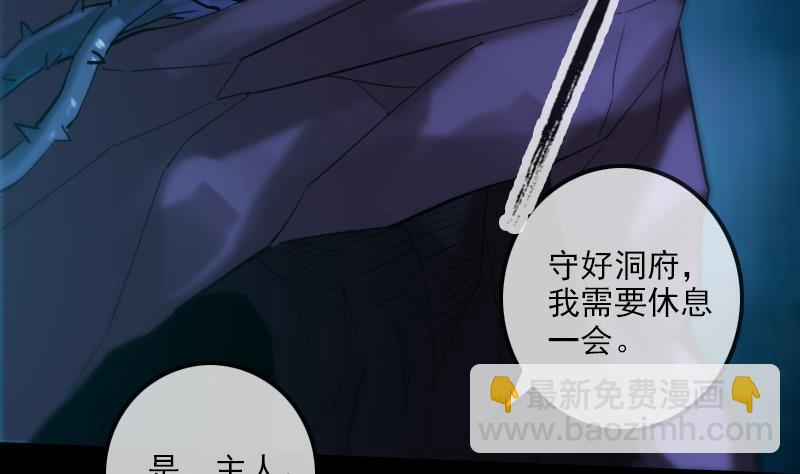 🍴劫天运 第297话 痛惜 第23页