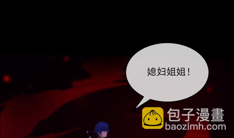 🍴劫天运 第297话 痛惜 第29页