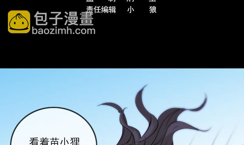 🍴劫天运 第297话 痛惜 第3页