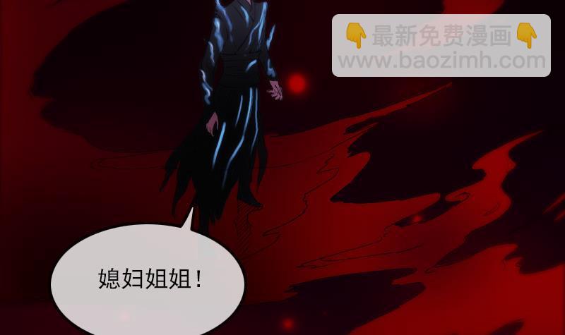 🍴劫天运 第297话 痛惜 第30页