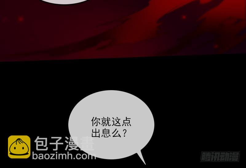 🍴劫天运 第297话 痛惜 第31页