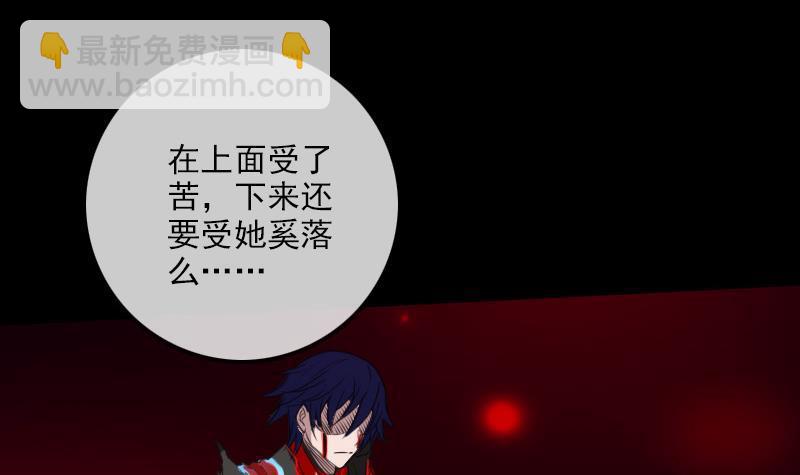 🍴劫天运 第297话 痛惜 第36页
