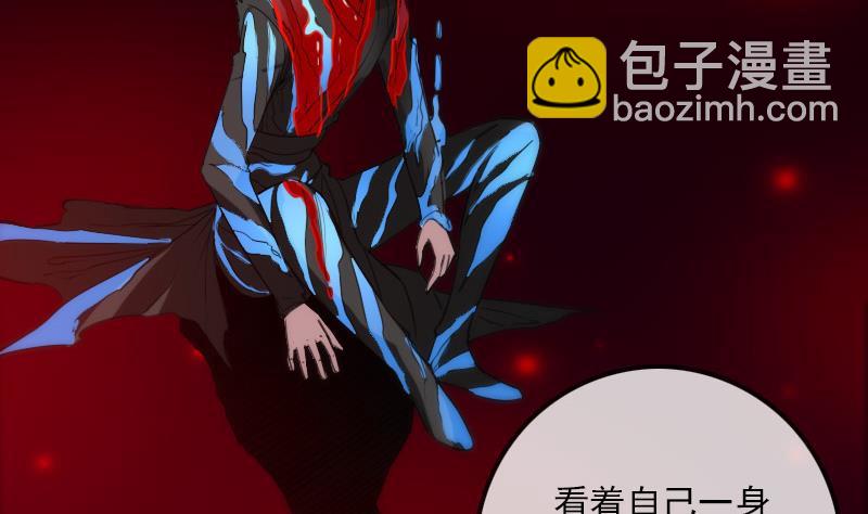 🍴劫天运 第297话 痛惜 第37页