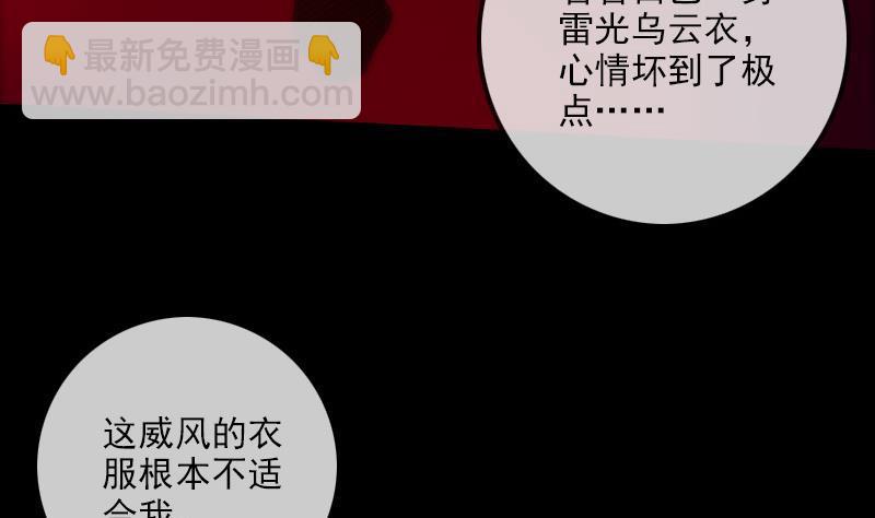 🍴劫天运 第297话 痛惜 第38页