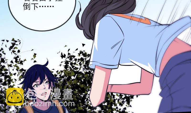 🍴劫天运 第297话 痛惜 第4页