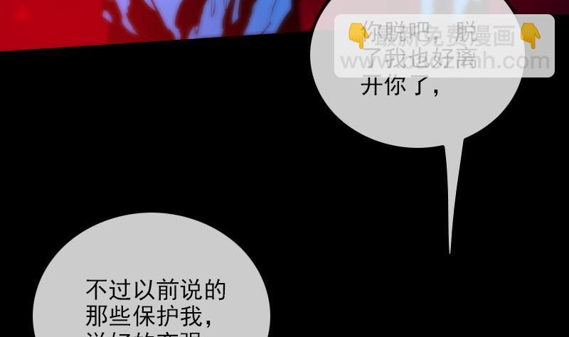 🍴劫天运 第297话 痛惜 第40页