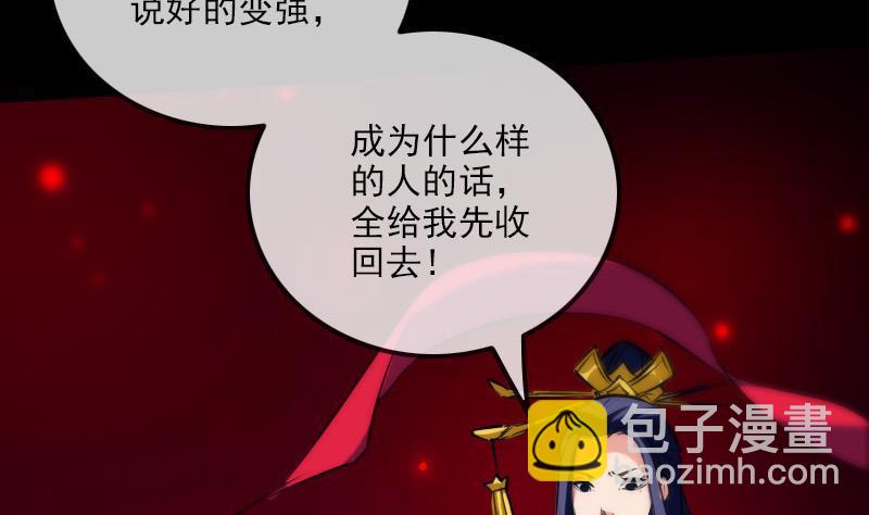 🍴劫天运 第297话 痛惜 第41页