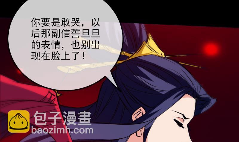 🍴劫天运 第297话 痛惜 第44页