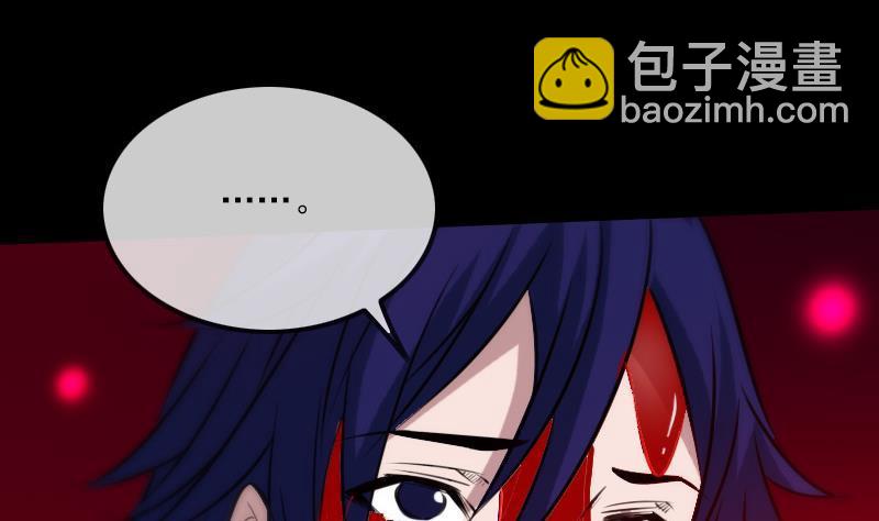 🍴劫天运 第297话 痛惜 第46页