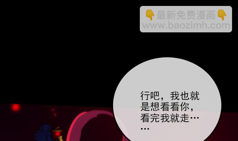 🍴劫天运 第297话 痛惜 第48页