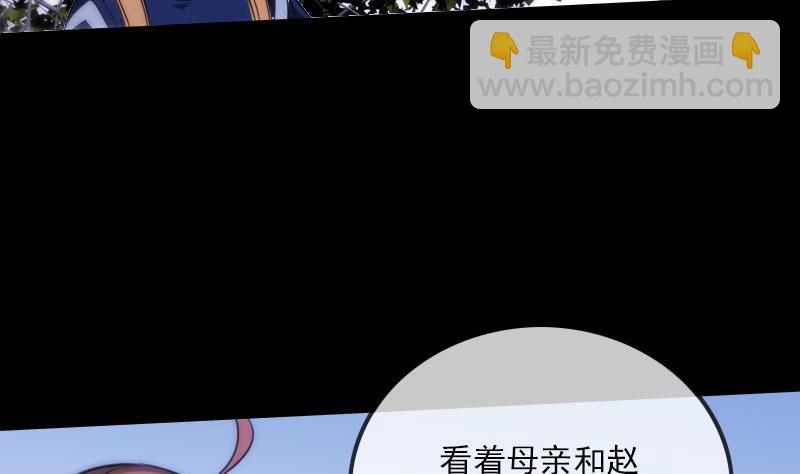 🍴劫天运 第297话 痛惜 第5页