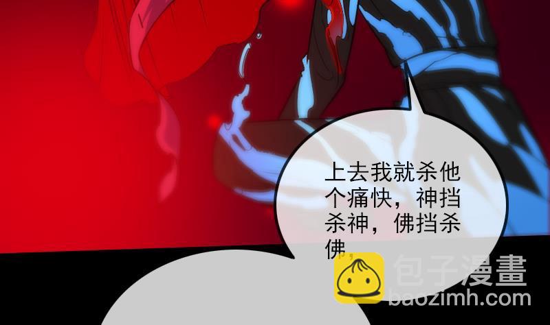 🍴劫天运 第297话 痛惜 第50页