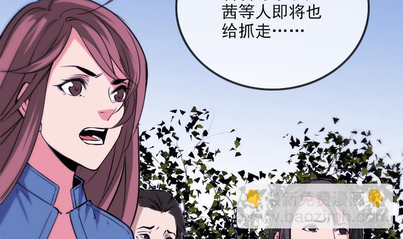 🍴劫天运 第297话 痛惜 第6页