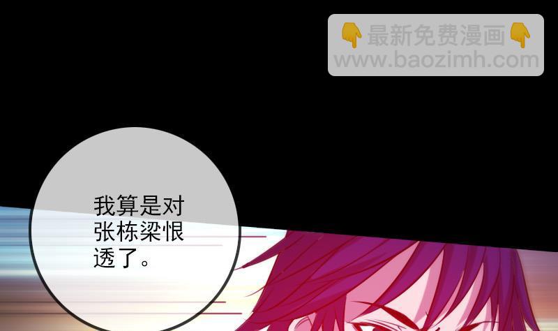 🍴劫天运 第297话 痛惜 第8页