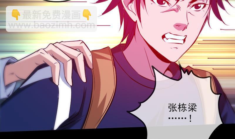 🍴劫天运 第297话 痛惜 第9页