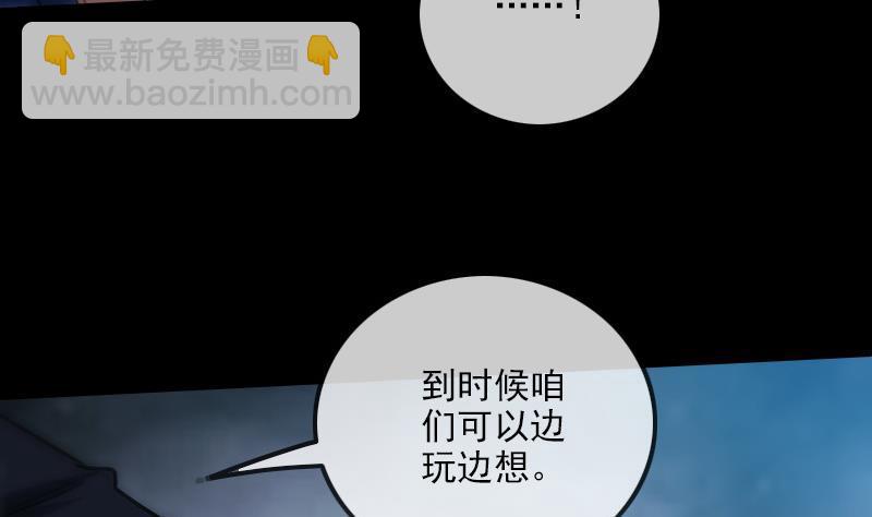 🍴劫天运 第301话 龙阳 第11页