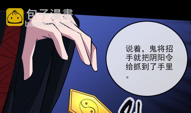 🍴劫天运 第301话 龙阳 第14页