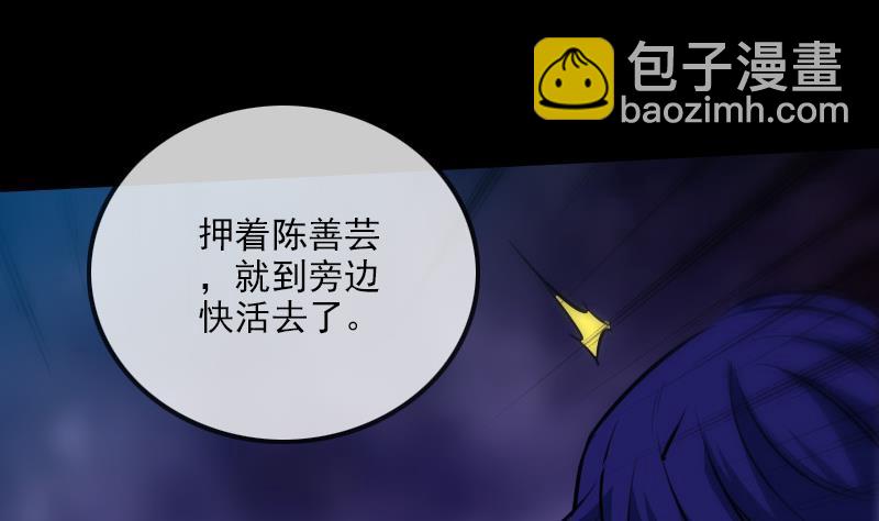 🍴劫天运 第301话 龙阳 第16页