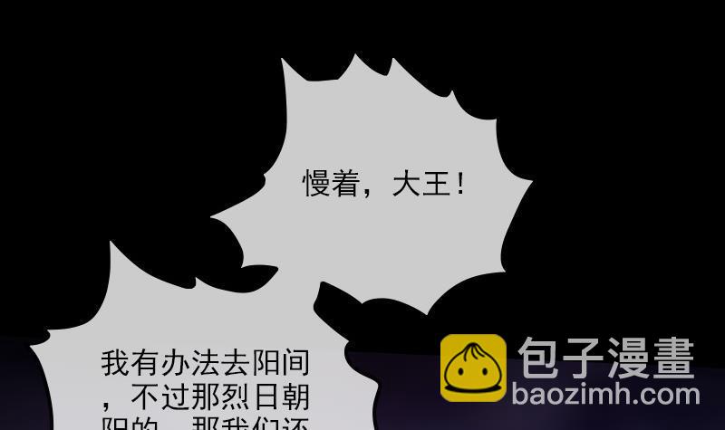 🍴劫天运 第301话 龙阳 第18页
