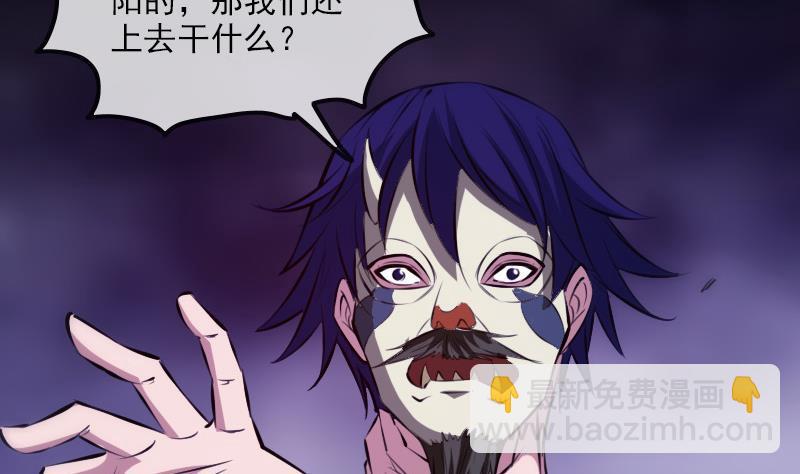 🍴劫天运 第301话 龙阳 第19页
