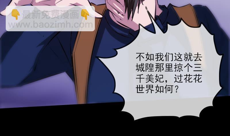 🍴劫天运 第301话 龙阳 第20页
