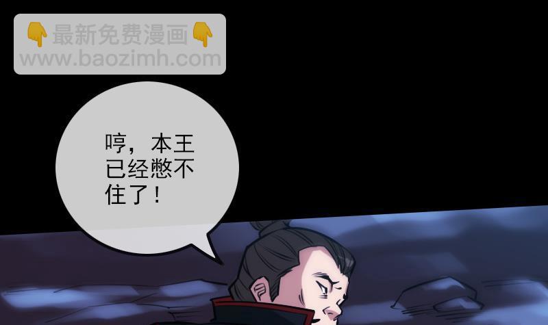 🍴劫天运 第301话 龙阳 第21页