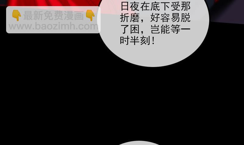 🍴劫天运 第301话 龙阳 第23页