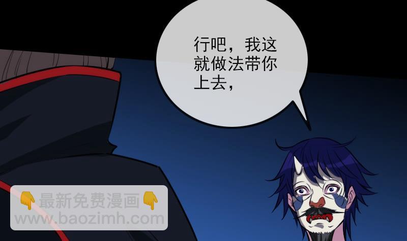 🍴劫天运 第301话 龙阳 第24页