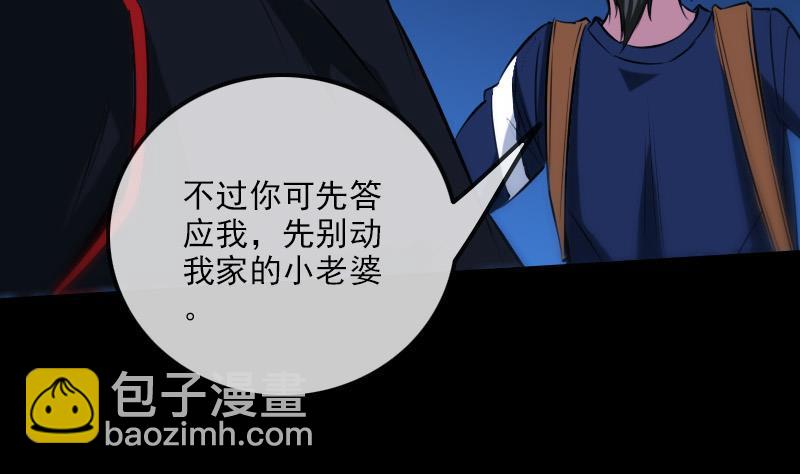 🍴劫天运 第301话 龙阳 第25页