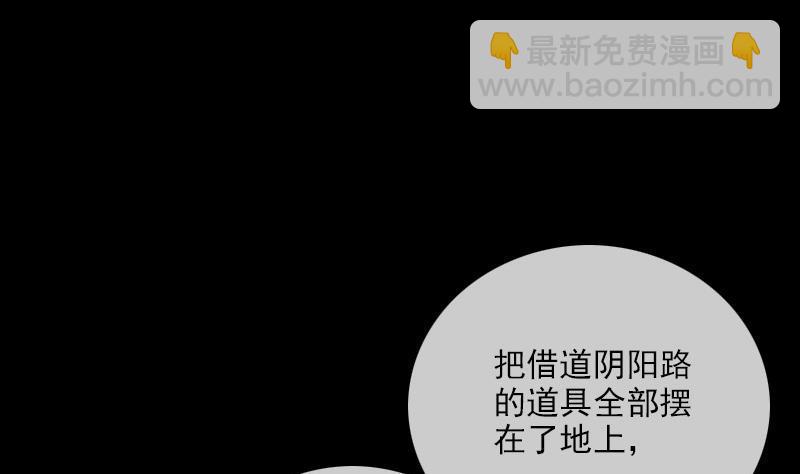 🍴劫天运 第301话 龙阳 第26页