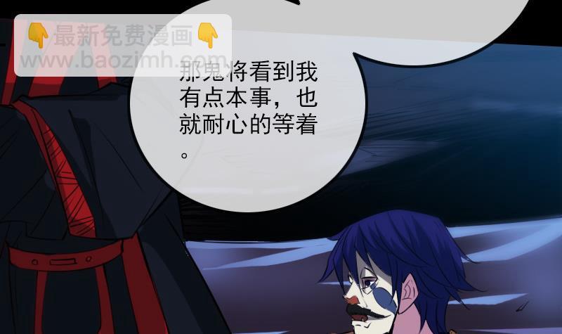 🍴劫天运 第301话 龙阳 第27页