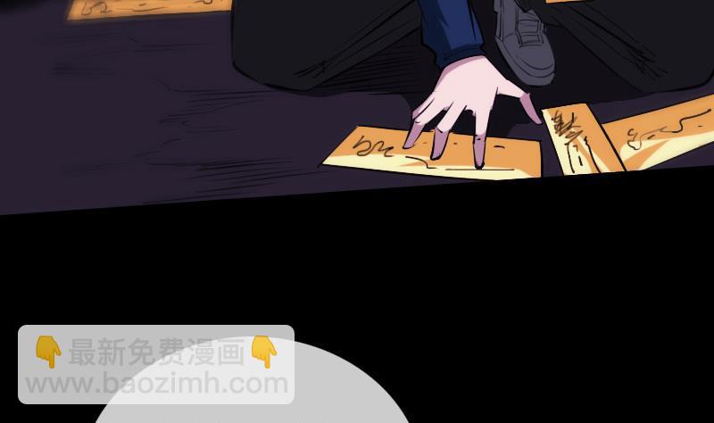 🍴劫天运 第301话 龙阳 第29页