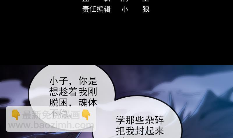 🍴劫天运 第301话 龙阳 第3页