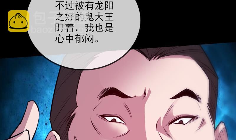 🍴劫天运 第301话 龙阳 第30页