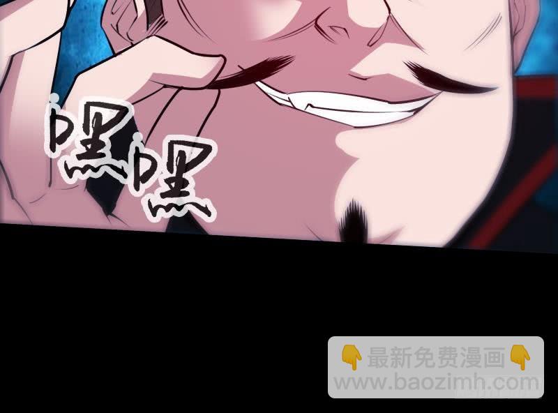 🍴劫天运 第301话 龙阳 第31页