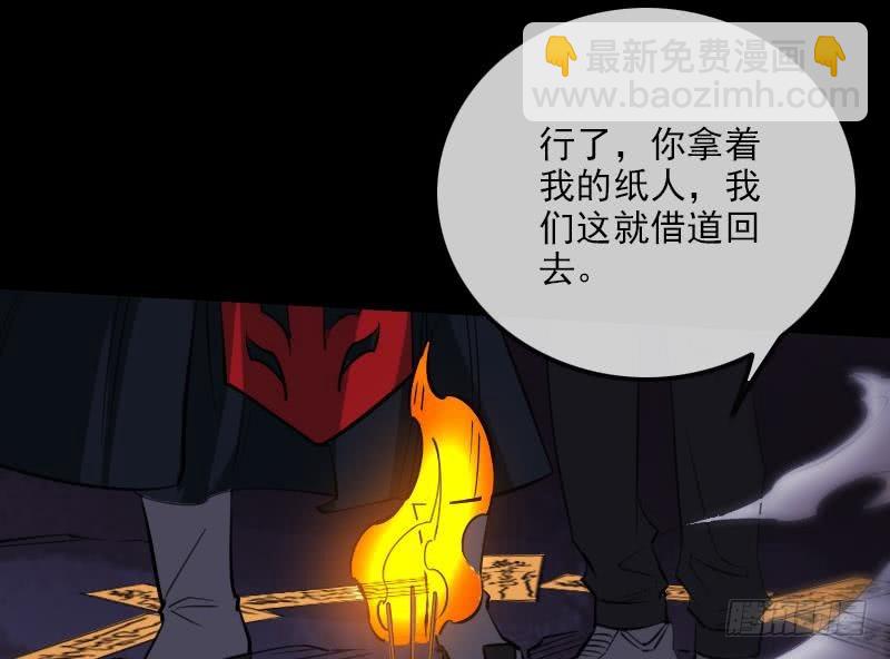 🍴劫天运 第301话 龙阳 第32页